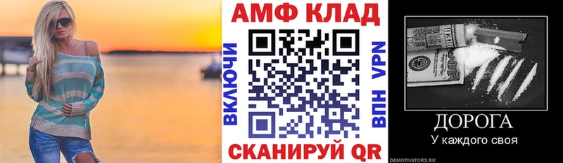 Amphetamine Premium Купить закладки Звенигород