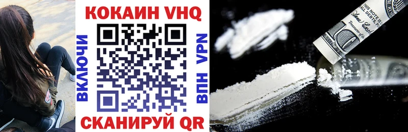 Купить где  Звенигород  Cocaine VHQ 