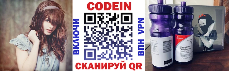 Купить закладки  Звенигород  Кодеин напиток Lean (лин) 