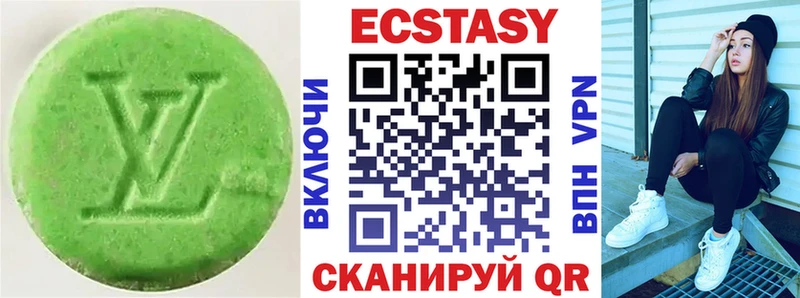 Купить  Звенигород  ЭКСТАЗИ 250 мг 