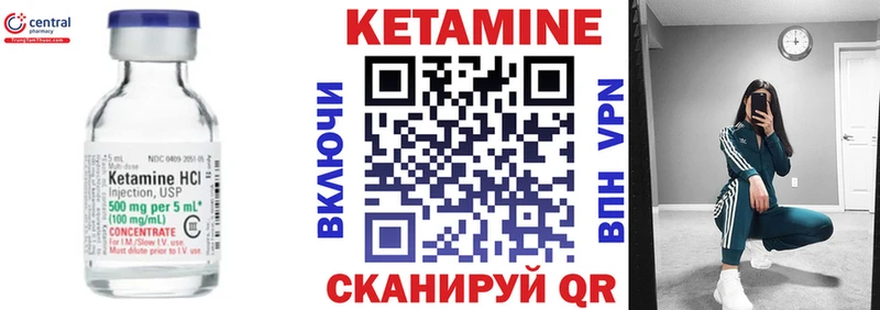 КЕТАМИН VHQ  Купить где  Звенигород 