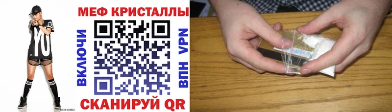 Мефедрон кристаллы  Купить  Звенигород 