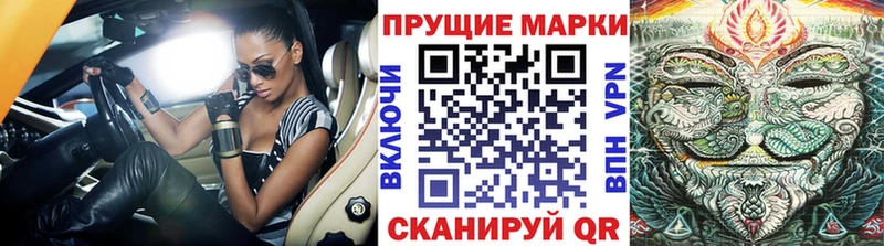 Марки 25I-NBOMe 1,5мг Купить закладки Звенигород